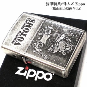 ZIPPO 装甲騎兵ボトムズ 原画 キリコ 彫刻 ジッポ ライター 塩山紀生 ユーズド加工 アンティークシルバー かっこいい メンズ