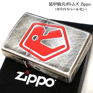 ZIPPO 装甲騎兵ボトムズ キリコVSペールゼン ジッポ ライター レッド 彫刻 ユーズド加工 アンティークシルバー