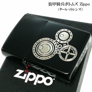 ZIPPO ライター 装甲騎兵ボトムズ ターレットレンズ コープドック 艶消し アニメ 彫刻 ロゴ マットブラック ジッポ