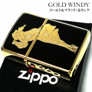 ZIPPO ライター ゴールド ブラック ウィンディガール ジッポ Windy G Series シンプル 金 黒 かわいい おしゃれ レトロ 両面加工 レディ