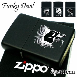 ZIPPO ライター スカル ユニーク ジッポ ファンキーデビル ガイコツ 黒 骸骨 マットブラック かっこいい おしゃれ メンズ ギフト