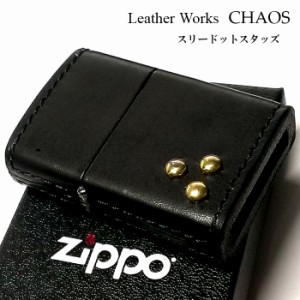 ZIPPO ライター 本革巻き ジッポ おしゃれ カオス ブラック スリードットスタッズ 真鍮 Leather Works 牛革 ハンドメイド かっこいい