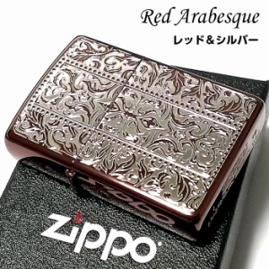 ZIPPO ライター レッドアラベスク ジッポ レッドイオン 銀差し 中世模様 両面加工 メンズ レディース おしゃれ かっこいい