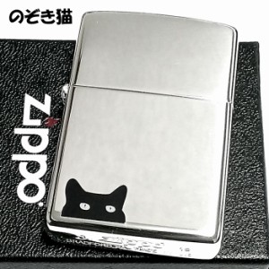 ZIPPO ライター 可愛い のぞき猫 ジッポ ネコ シルバー 鏡面仕上げ キャットアイ メンズ  ねこ レディース ギフト 女性