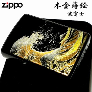 ZIPPO ライター 本金蒔絵 波富士 伝統工芸 ジッポ 和柄 漆塗り 黒 かっこいい ブラック おしゃれ 高級 メンズ ギフト