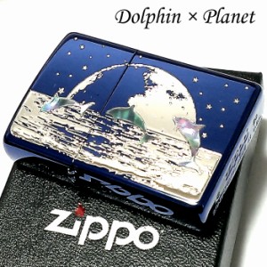 ZIPPO ライター DOLPHIN×PLANET ジッポ 天然シェル イオンブルー 地球 イルカ 銀差し 青 可愛い メンズ おしゃれ 美しい プレゼント レ