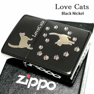 ZIPPO ライター キャット ハート 足跡 猫 ジッポ ブラックニッケル LoveCats 可愛い 女性 レディース 銀差し カップル ねこ 可愛い