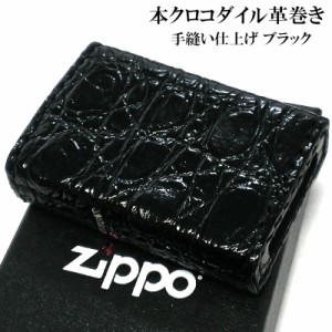 ZIPPO 本クロコダイル革巻き ジッポ ライター 鰐皮巻き ブラック 全面 かっこいい 黒 ワニ おしゃれ メンズ 高級 ギフト プレゼント