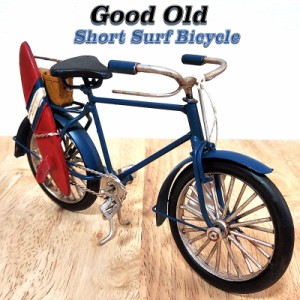 自転車 ブリキ 置物 Good Old Short Surf Bicycle オブジェ グッドオールド ヴィンテージカー おしゃれ ブルー レトロ アンティーク