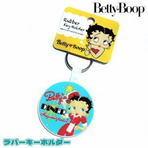 キーホルダー Betty Boop ラバー キーリング ベティ・ブープ FACE レトロ かわいい アメリカン 雑貨 おしゃれ レディース