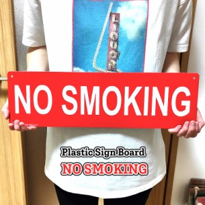 看板 サインボード NO SMOKING 禁煙 壁飾り プラスチック シンプル 赤 プレート アメリカン 雑貨 インテリア