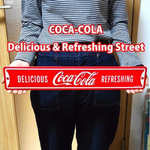 ブリキ看板 COCA-COLA Delicious & Refreshing Street コカコーラ エンボスメタルサイン かっこいい アメリカン 雑貨 ロゴ おしゃれ