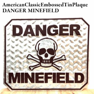 ブリキ看板 アメリカンクラシック エンボスティンプレート ドクロ DANGER MINEFIELD かっこいい スカル おしゃれ 壁飾り