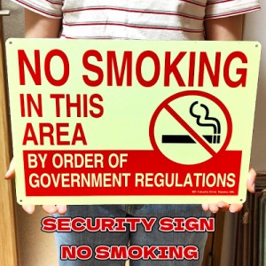 看板 サインボード セキュリティサイン US SECURITY NO SMOKING 禁煙 蓄光 アルミ 壁飾り アメリカン 雑貨