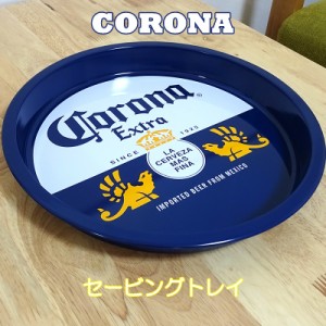 コロナ セービングトレイ お皿 かわいい CORONA アンティーク 正規ライセンス品 アメリカン コロナビール グッズ パーティー 