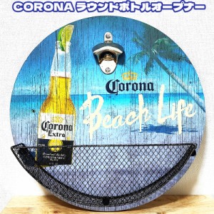 栓抜き ボトルオープナー コロナ ビーチ キャップキャッチャー かわいい インテリア corona アメリカン お酒 雑貨 壁掛け かわいい 