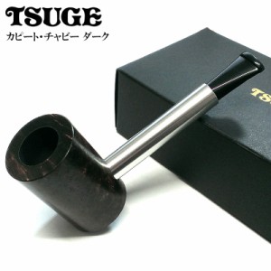 パイプ 喫煙具 TSUGE カピート チャビー ダーク ツゲ タバコ ブラウン 柘製作所 おしゃれ パイプ本体 ギフト プレゼント かっこいい 高品