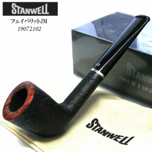 パイプ スタンウェル フェイバリット JM サンドブラスト 喫煙具 STANWELL たばこ 天然木 3mm デンマーク製 ストレート おしゃれ 