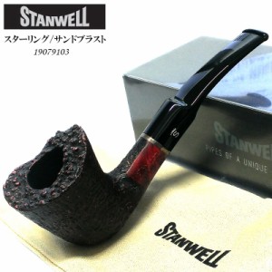 パイプ スタンウェル スターリング サンドブラスト 純銀 タバコ 喫煙具 STANWELL たばこ 天然木 3mmフィルター デンマーク製