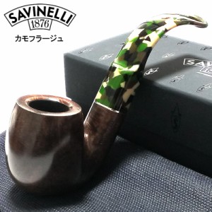 パイプ 喫煙具 SAVINELLI サビネリ 迷彩柄 おしゃれ イタリア製 タバコ パイプ本体 高品質 ダークブラウン 茶 かっこいい カモフラージュ