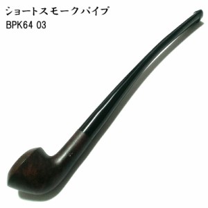 パイプ 喫煙具 BPK 64 03 ショートスモーク TSUGE たばこ ツゲ 茶 柘製作所 おしゃれ パイプ本体 ブラウン SHORT SMOKE かっこいい