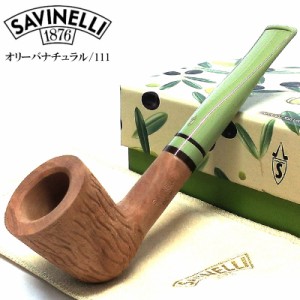 パイプ SAVINELLI オリーバ ナチュラル 111 サビネリ 9mmフィルター イタリア製 オリーブ 喫煙具 タバコ 本体 OLIVA たばこ