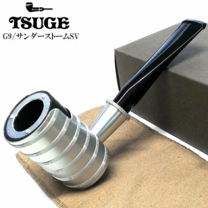 パイプ 喫煙具 TSUGE サンダーストーム シルバー ツゲ おしゃれ 風防付タンカード タバコ パイプ本体 9mmフィルター かっこいい