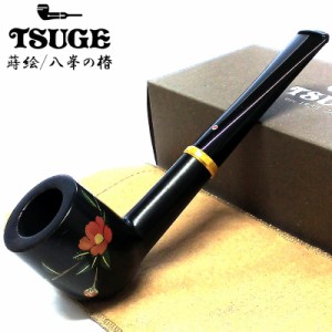 パイプ 喫煙具 ツゲ 蒔絵 八峯の椿 TSUGE 柘製作所 おしゃれ 国産 タバコ パイプ本体 かっこいい 高級 メンズ ギフト プレゼント 高品質