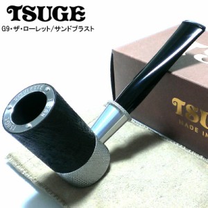 パイプ 喫煙具 TSUGE ツゲ G9 ザ ローレット サンドブラスト ブラック 柘製作所 おしゃれ タバコ ショートスモーク用 9mmフィルター パイ