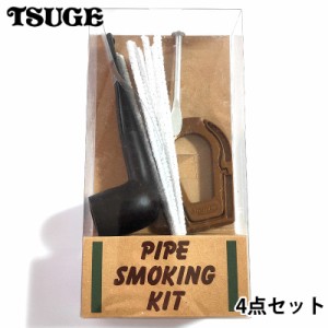 パイプ ビリヤード スモーキングキット ツゲ 喫煙具 4点セット TSUGE ネイルタンパー モールクリーナー パイプレスト スタンド