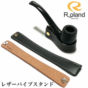 パイプスタンド レザー 喫煙具 ローランド Roland 牛革 おしゃれ フカシロ かっこいい タバコ 高級 日本製 メンズ ギフト プレゼント