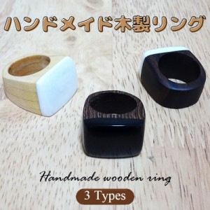 木製 リング ハンドメイド 指輪 国産 シンプル ブラウン ワンポイント ハードメープル材 唐木 ナチュラル 日本製 ギフト 3タイプ