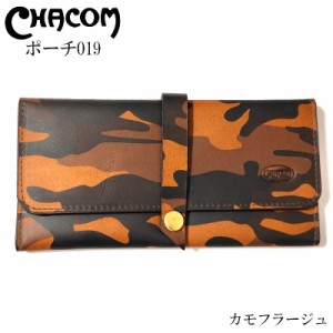 CHACOM カモフラージュ ポーチ019 喫煙具 シャコム シャグ用 迷彩柄 牛革製 タバコ 小物入れ たばこ葉入れ おしゃれ かっこいい 黒 皮