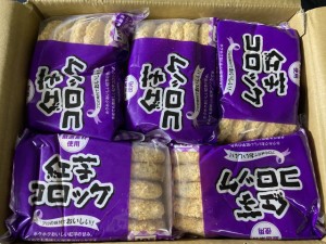 紅芋コロッケ 100個 (60g×10個入り×10PC) 業務用 冷凍 ケース販売 ロット売り 【惣菜】