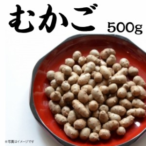 冷凍 むかご 500g 冷凍 業務用 零余子 炊き込みご飯 かき揚げ 塩ゆで おつまみ お酒