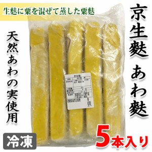 生麩 刺身の通販 Au Pay マーケット