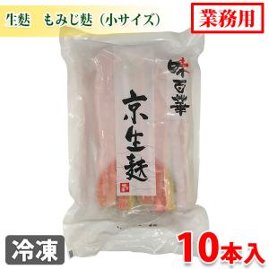 生麩 刺身の通販 Au Pay マーケット