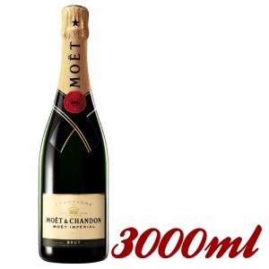 シャンパン モエ エ シャンドン ブリュット アンペリアル 正規品 3000ml【取寄】sparkling wine ギフト