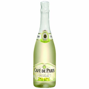 スパークリングワイン カフェドパリ グリーンアップル 正規品 750ml sparkling wine ギフト