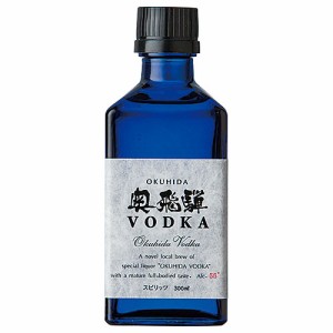 ウォッカ 奥飛騨ウォッカ 55度 300ml vodka スピリッツ お酒