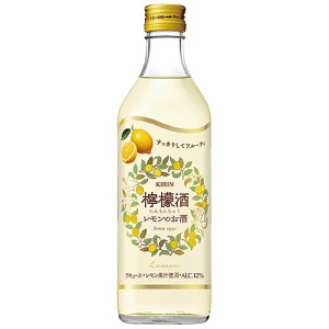 中国酒 永昌源 檸檬酒(ニンモンチュウ) 500ml chinese お酒 ギフト