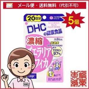 プエラリア ミリフィカの通販 Au Pay マーケット 3ページ目