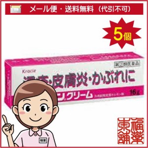 【第(2)類医薬品】ロコイダンクリーム(16g)×5個 [ゆうパケット送料無料] 「YP30」