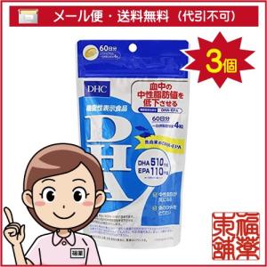 Dhc Dha 60日分の通販 Au Pay マーケット