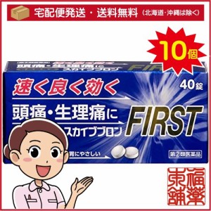 【第(2)類医薬品】☆スカイブブロンファースト 40錠×10個［宅配便・送料無料］