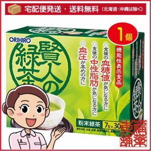 オリヒロ 賢人の緑茶(7gx30本入) [宅配便・送料無料]