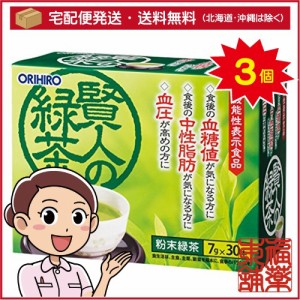 オリヒロ 賢人の緑茶(7gx30本入)×3個 [宅配便・送料無料]