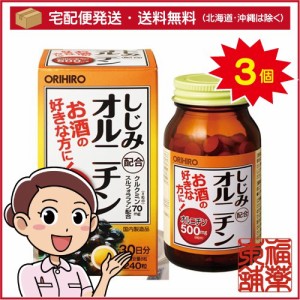 オリヒロ しじみ配合オルニチン(300mgx240粒)×3個 [宅配便・送料無料]