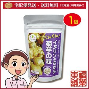 菊芋 北海道の通販 Au Pay マーケット