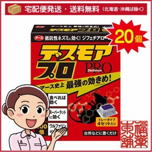 デスモアプロ トレータイプ （15gX4入）×20箱［宅配便・送料無料］